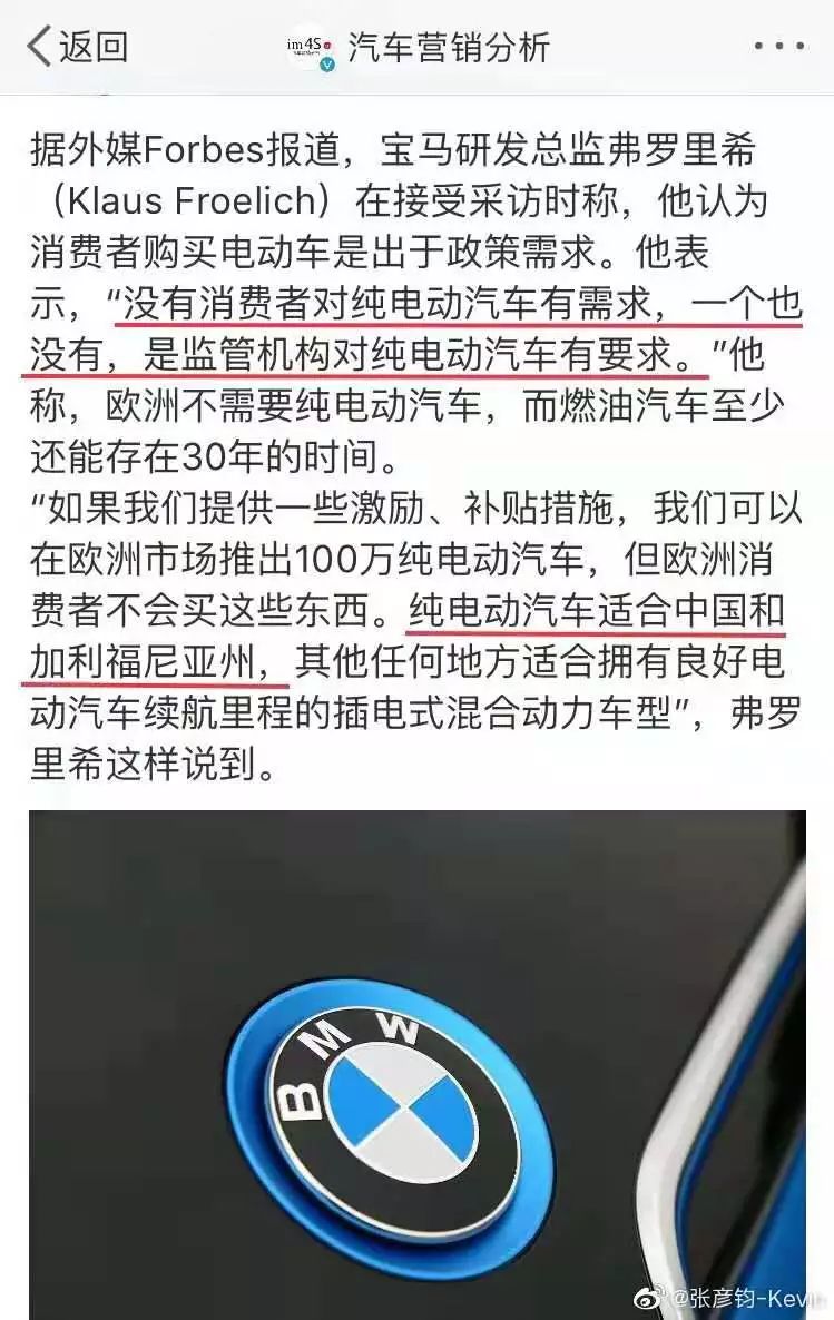 汽车营销分析